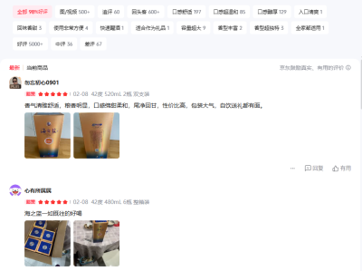 深耕京东评论接口4年，那些熬夜踩过的坑，新手看完少走3年弯路